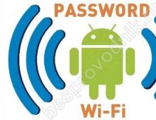 Как узнать на Андроиде пароль от WiFi: инструкция